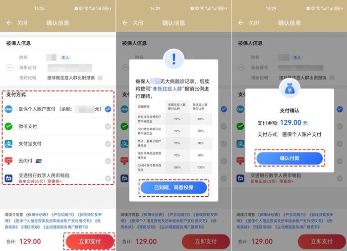 (来源:看头条网)