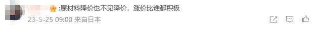 V观话题丨成都兔头卖到18元/个，网友：啃不起了！这价格你接受吗？