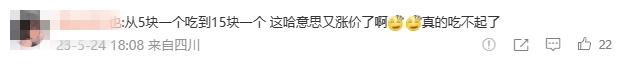 V观话题丨成都兔头卖到18元/个，网友：啃不起了！这价格你接受吗？