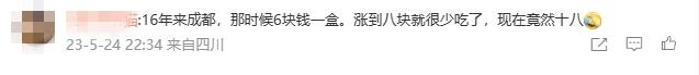 V观话题丨成都兔头卖到18元/个，网友：啃不起了！这价格你接受吗？