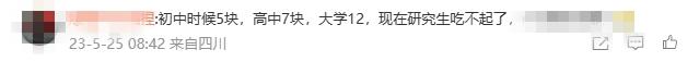 V观话题丨成都兔头卖到18元/个，网友：啃不起了！这价格你接受吗？