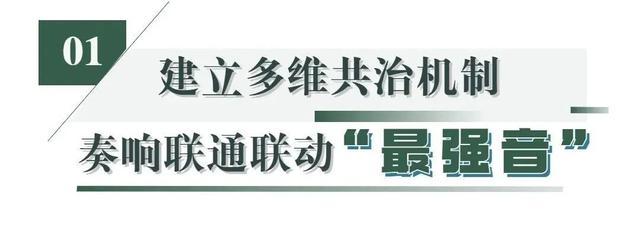 打造居商治理新范本，方松这个居民区这样做→