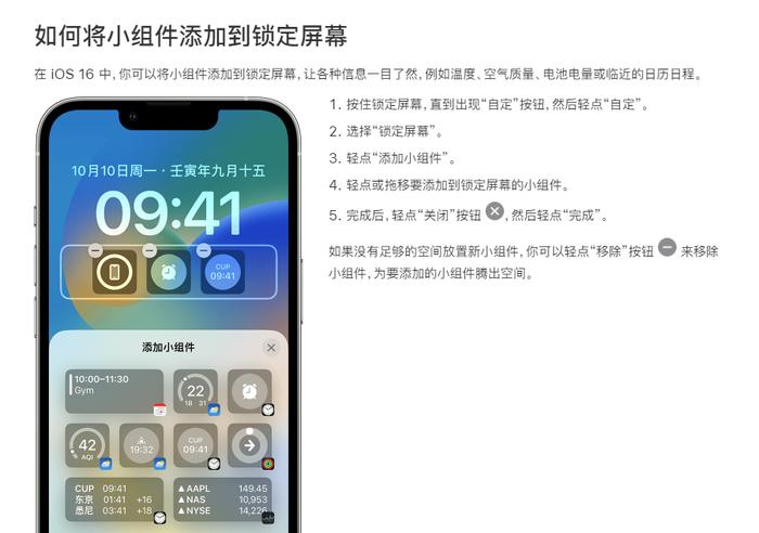 如何將小組件添加到鎖定屏幕