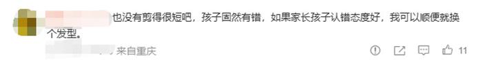 热搜第一！女童剪了一撮头发家长赔了1万多，网友吵翻