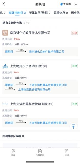 图片来源:天眼查