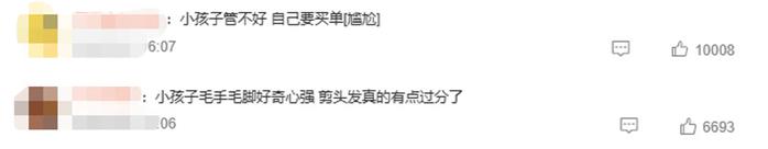 热搜第一！女童剪了一撮头发家长赔了1万多，网友吵翻