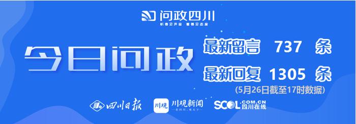 今日问政(82)丨绵阳市对新能源汽车停车收费是否继续有优惠？回应来了