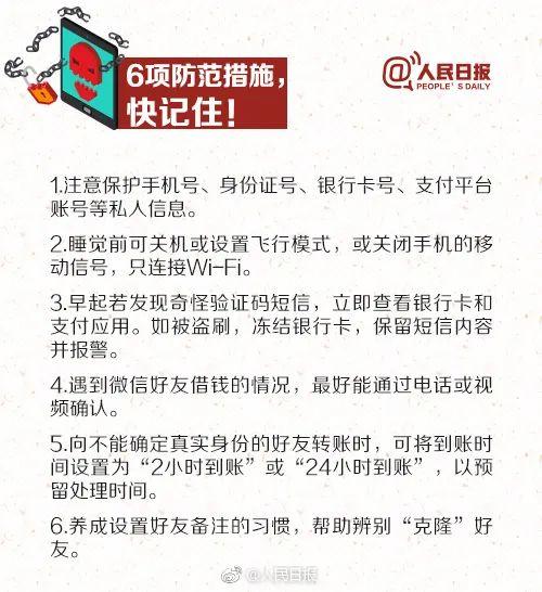 “强制枪毙”，还发短信，骗子智商不够？警方解读：没那么简单