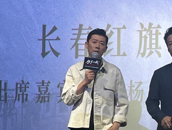 电影《极寒之城》长春路演 曾在长白山拍摄