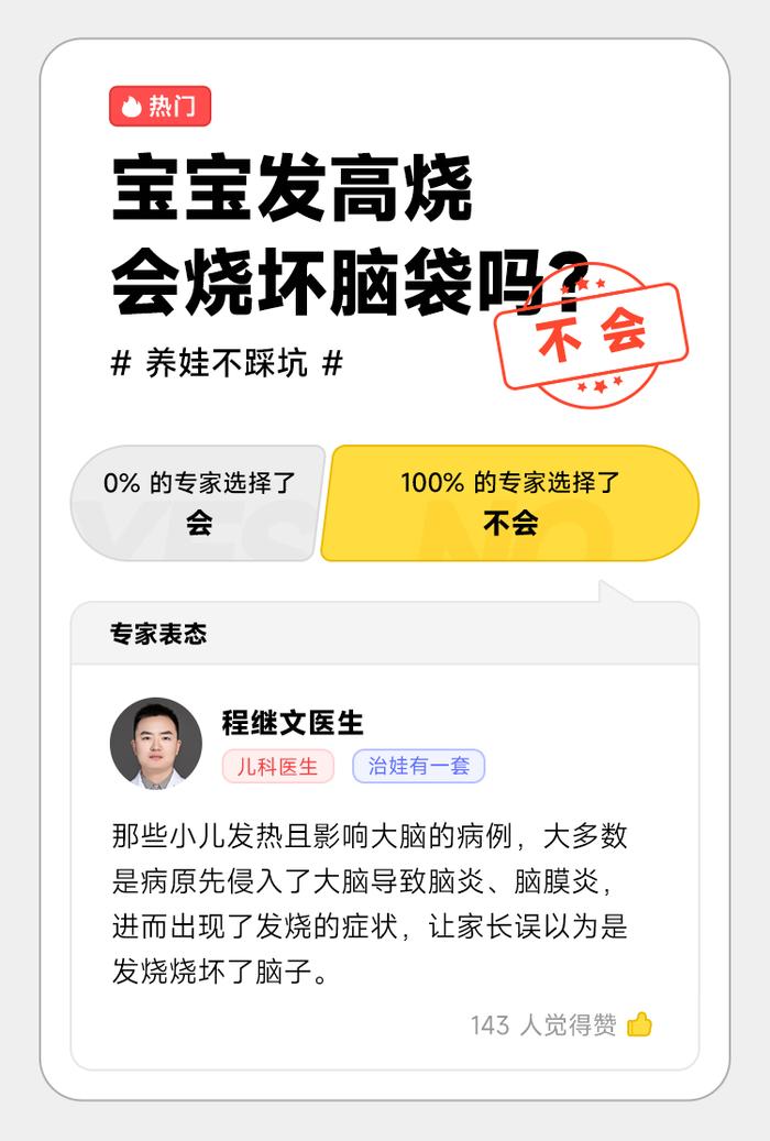 宝宝发烧的 4 个常见误区，提前了解不踩坑