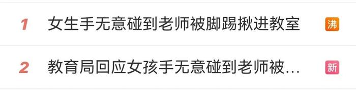 图源:微博