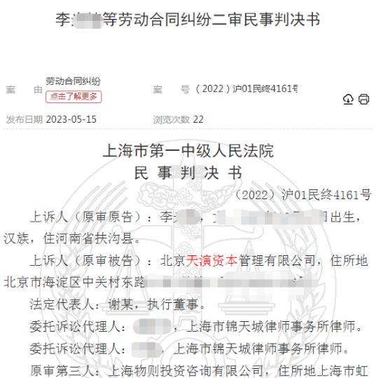 图片来源:中国裁判文书网