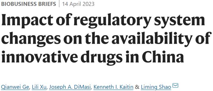 【关注】药品监管制度变化对中国创新药可及性的影响