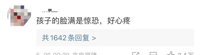 图源:微博
