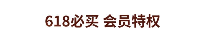 今晚8点 Zhende 618 | 送防晒口罩！0元试用！1元好礼！