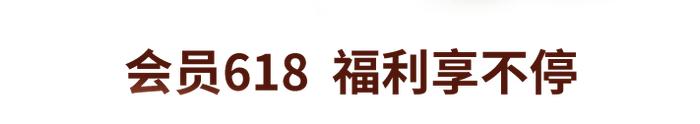 今晚8点 Zhende 618 | 送防晒口罩！0元试用！1元好礼！