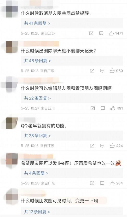 【提示】微信功能又上新！网友表示很需要！