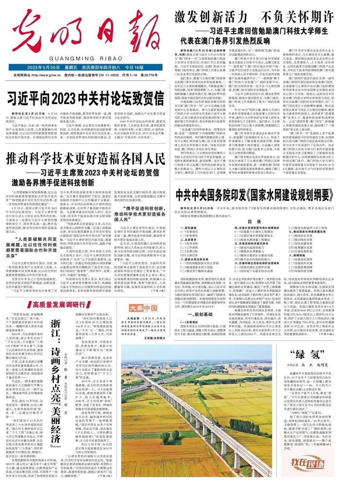 浙江：诗画乡村点亮“美丽经济”