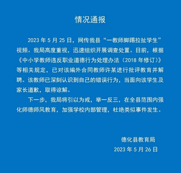 图源:瓷都德化教育公众号