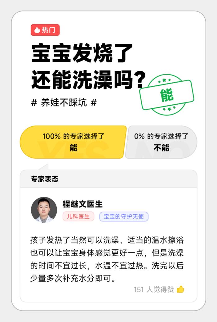 宝宝发烧的 4 个常见误区，提前了解不踩坑