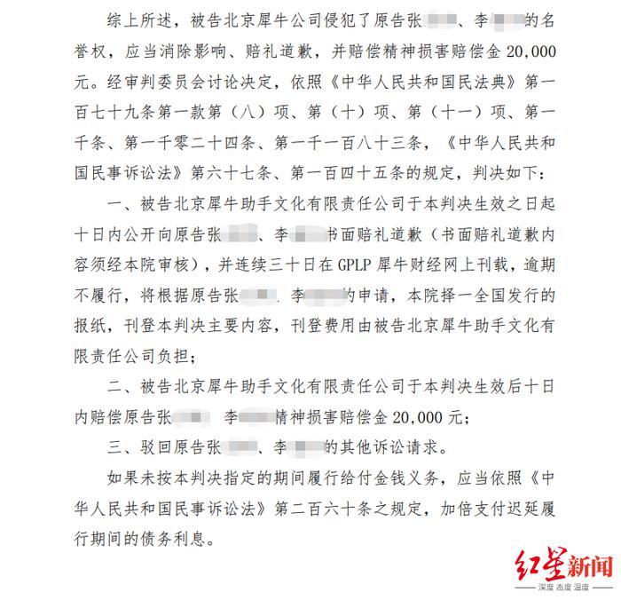 特斯拉车顶维权女车主：共收到三份判决书，诉一文化公司名誉权案胜诉获赔2万元