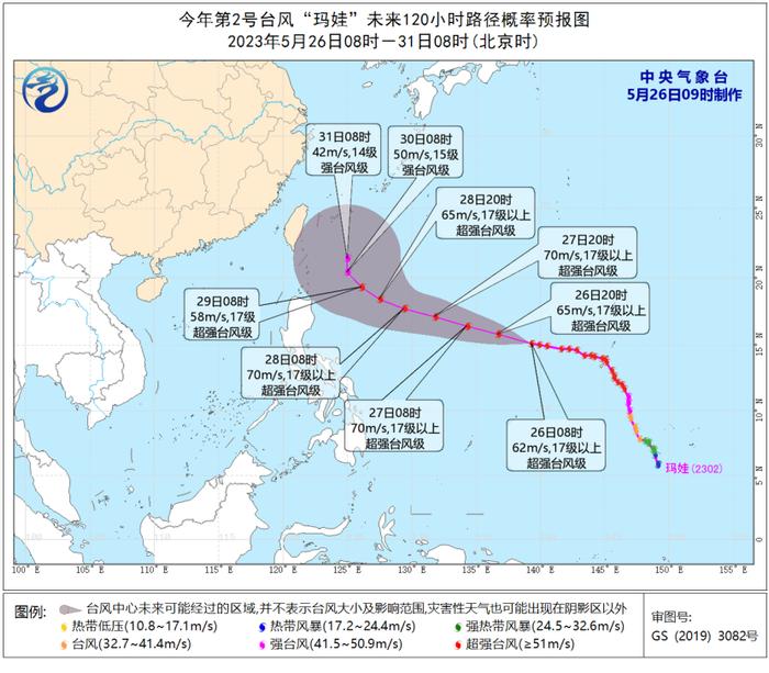 全球风王诞生！“玛娃”明后天达到巅峰！厦门未来十天……