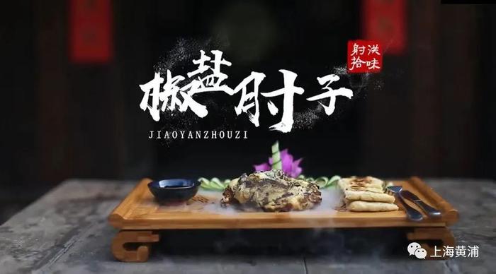 遂宁射洪美食尝过吗？这个周日去豫园享川味