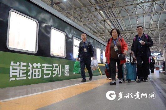 从贵阳出发！贵州首次开行“熊猫专列”旅游列车