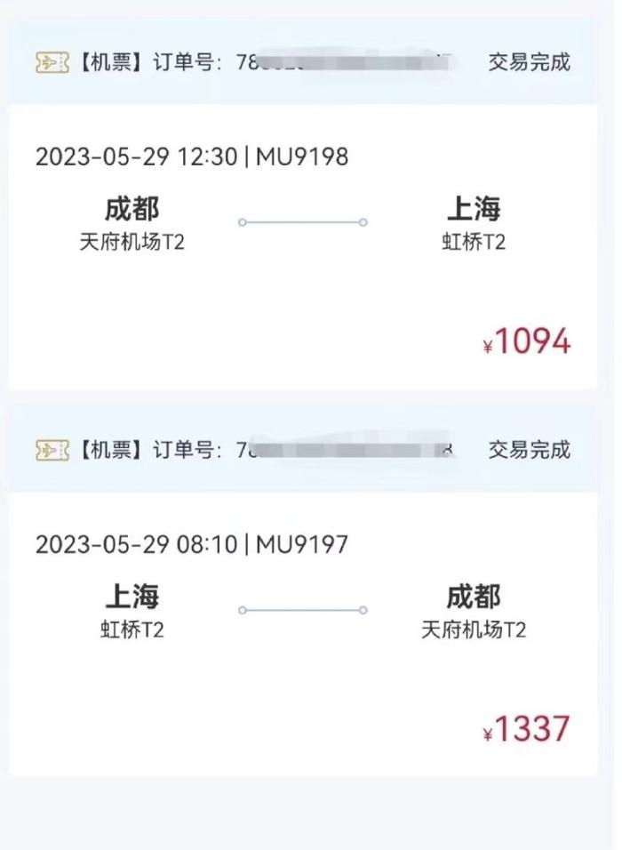 網友曬出了C919執飛的機票