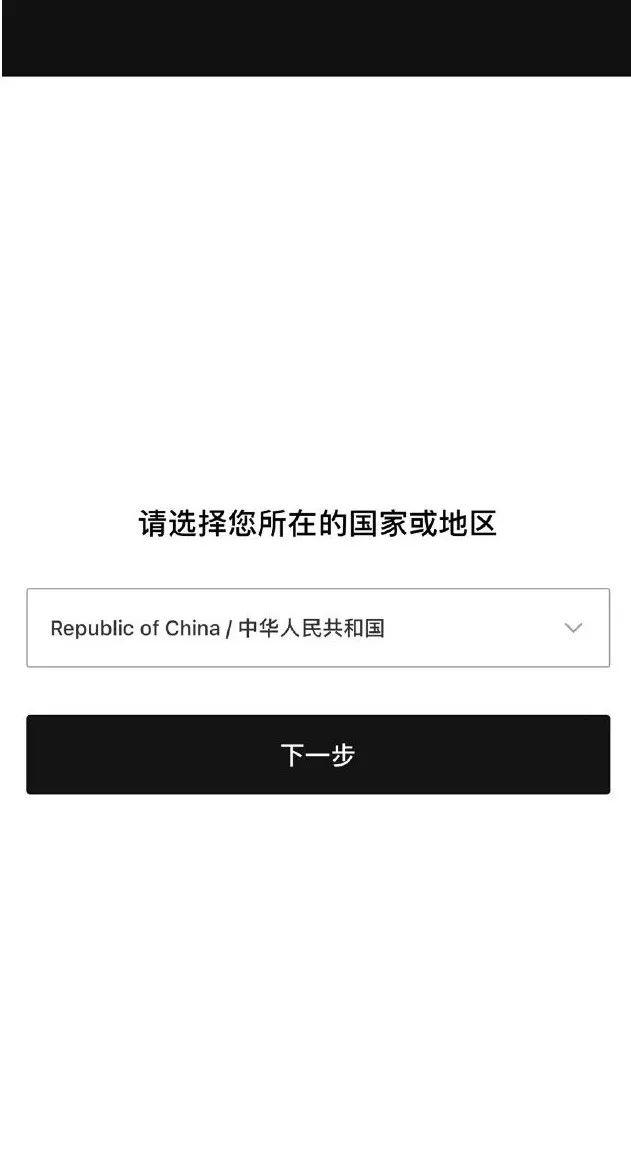 App里“中国”的英文表述严重错误！知名企业致歉