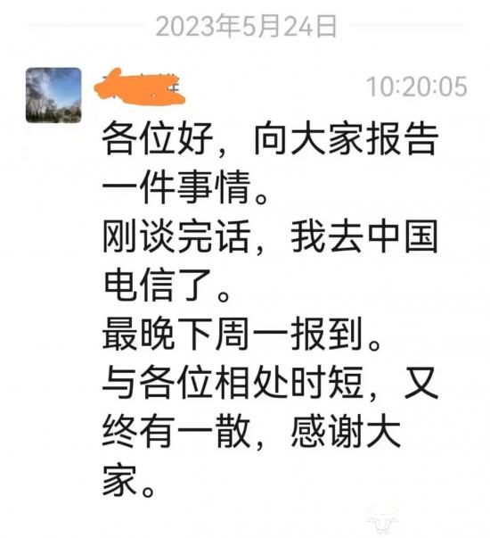 独家：福建移动总经理栾晓维要升职 微信中自曝将调走