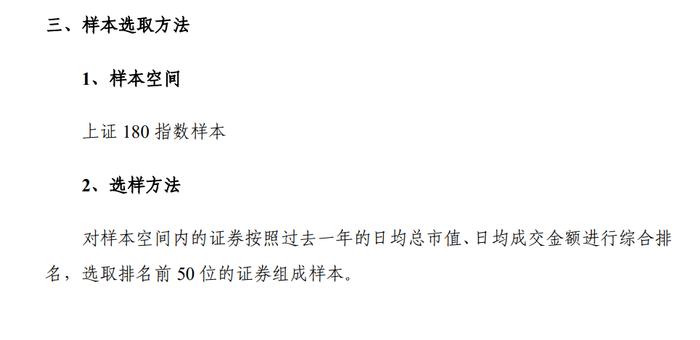 上证50最新指数样本调整结果公布：又有2只券商股被调出，6年间券商股数量大幅减少80%