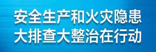 北京军颐中医院存火灾隐患被查封