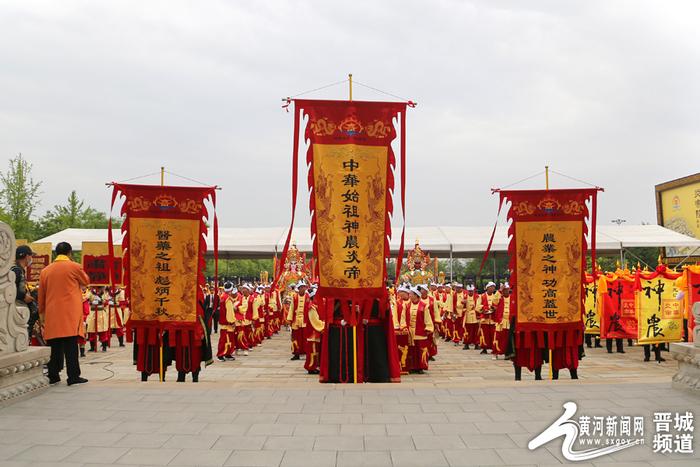 【高清组图】癸卯年海峡两岸同胞神农炎帝故里民间拜祖典礼在高平举行