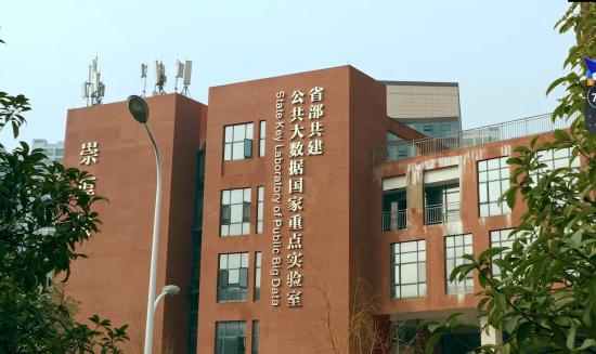省部共建公共大数据国家重点实验室一角 (受访单位供图)