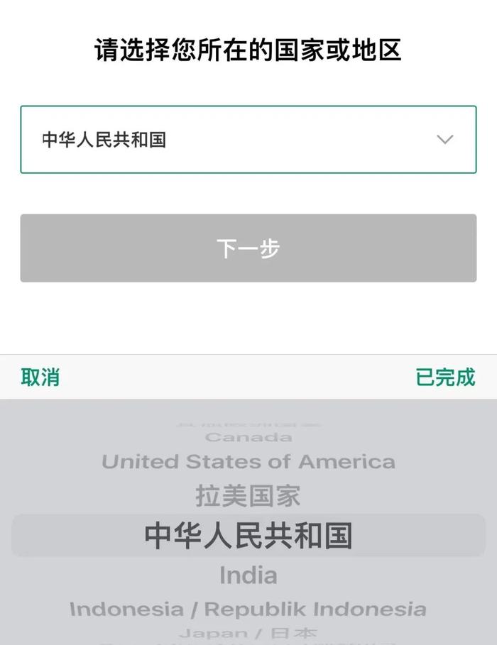 App里“中国”的英文表述严重错误！知名企业致歉