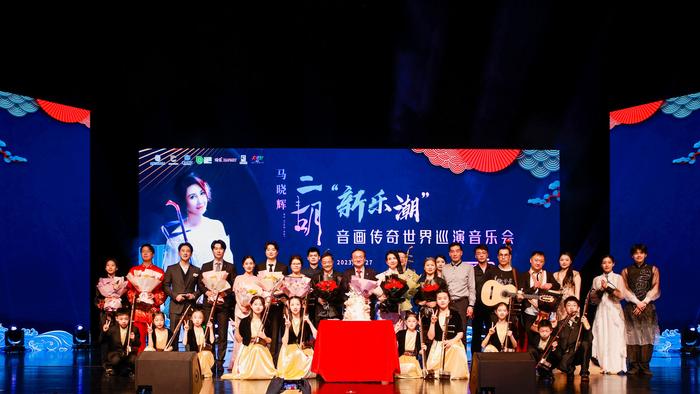 马晓辉再演《卧虎藏龙》，“二胡新乐潮”世界巡演（公益场）从上海开启