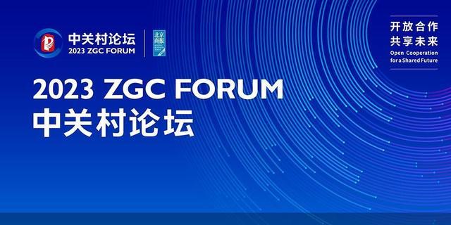 2023中关村论坛｜中国石化董事长、党组书记马永生：氢能是高碳排放领域大规模脱碳降碳重要途径