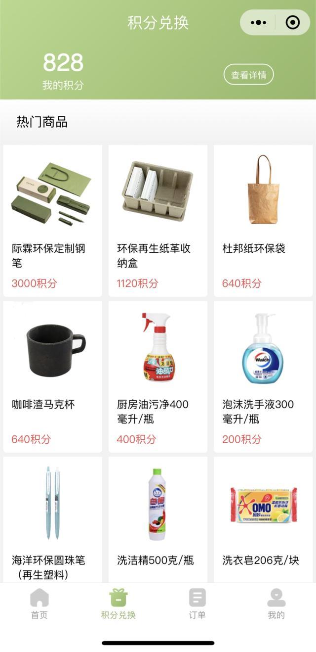 社区回收小程序入驻徐汇旗舰店，动动手指就能实现“旧物再生”