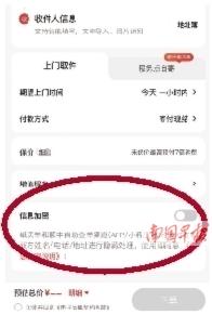 你快递单上的个人信息加密了吗？记者调查隐私面单在南宁推广应用情况