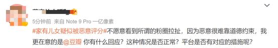 为何经典剧突然被大量刷低分？小心网络评分变成“粉黑大战”