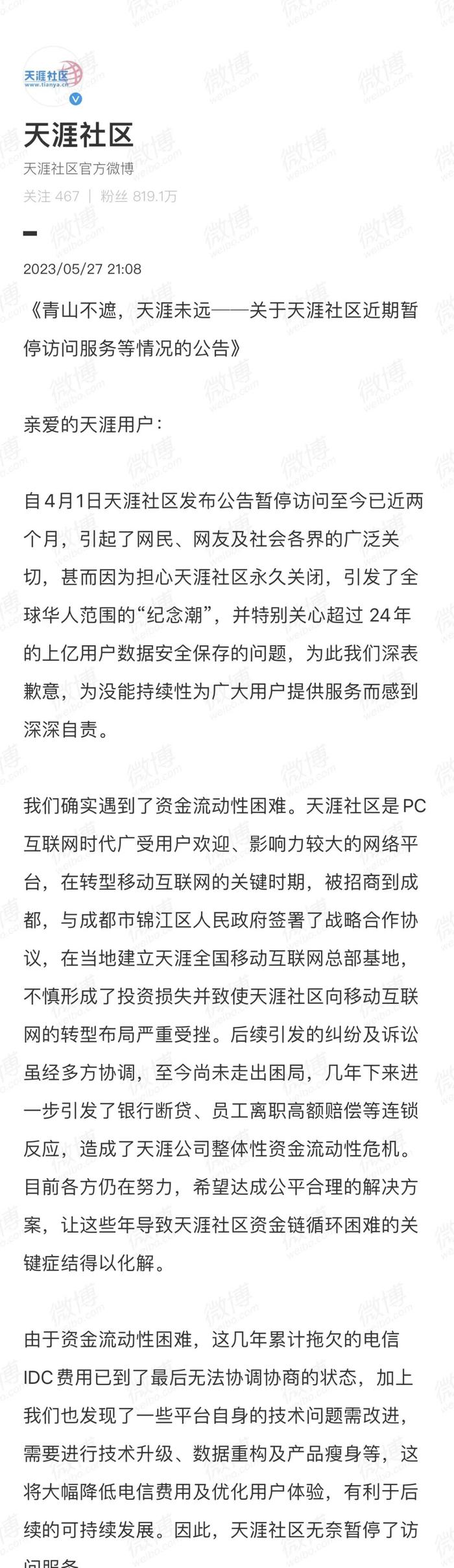 24年老网站直播“续命”，8小时卖了4万块