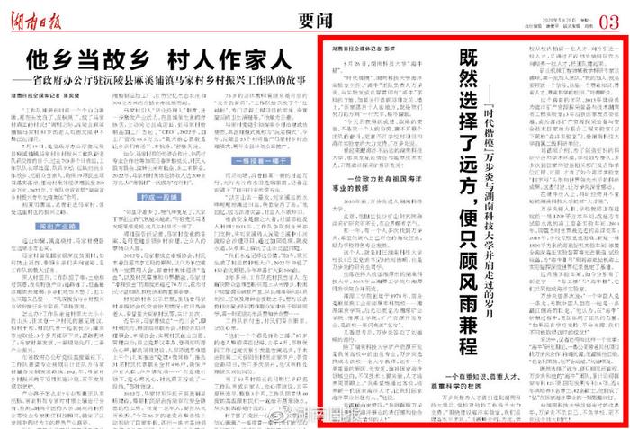 开展海洋探采矿科研攻关，湖南科技大学底气何在？