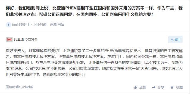 比亚迪李黔：愿意向所有汽车同行，免费分享我们的核心技术和专利成果