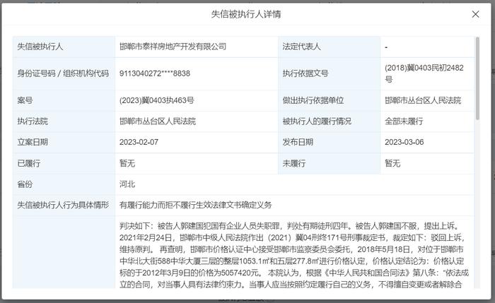 未经消防验收擅自投入使用  邯郸市泰祥房地产开发有限公司被罚3万元