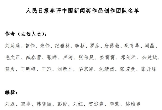 四川大学文学与新闻学院第33届中国新闻奖初评推荐、报送程序及作品公示