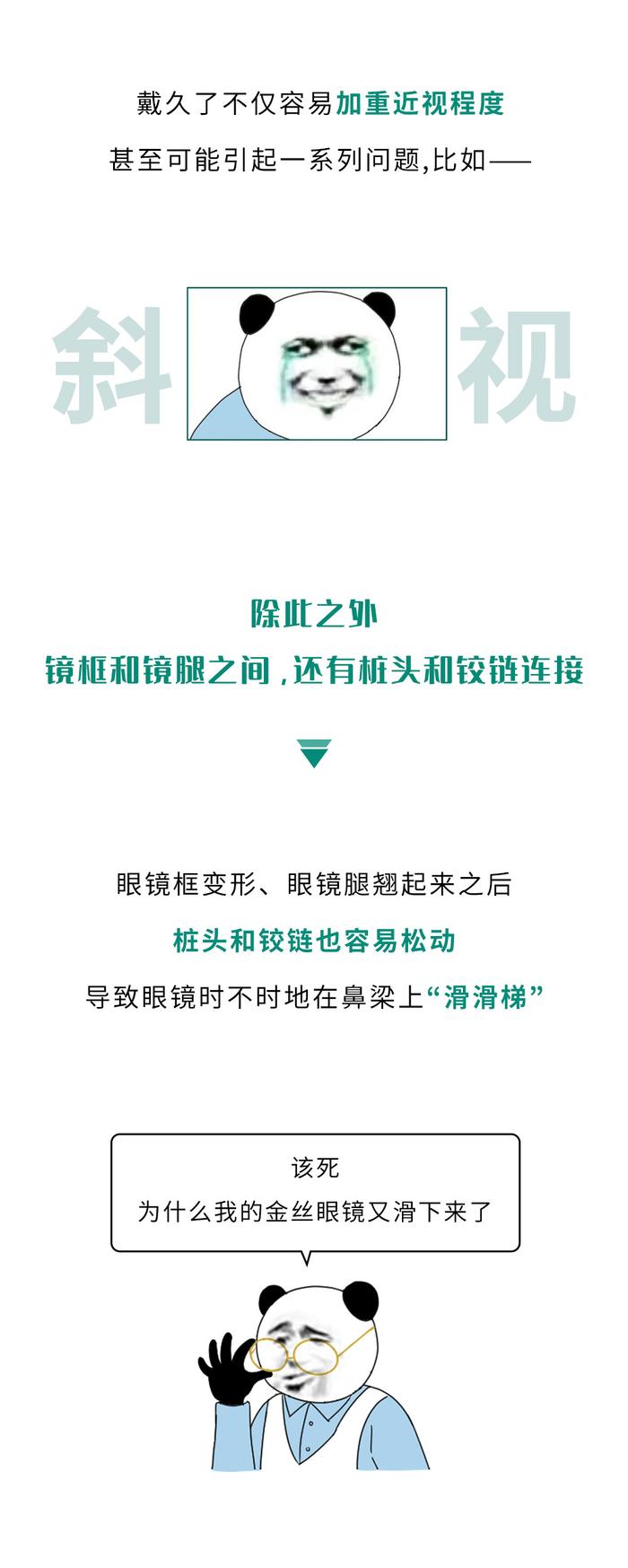 如果你真爱护眼睛，手机就不要这么设置了