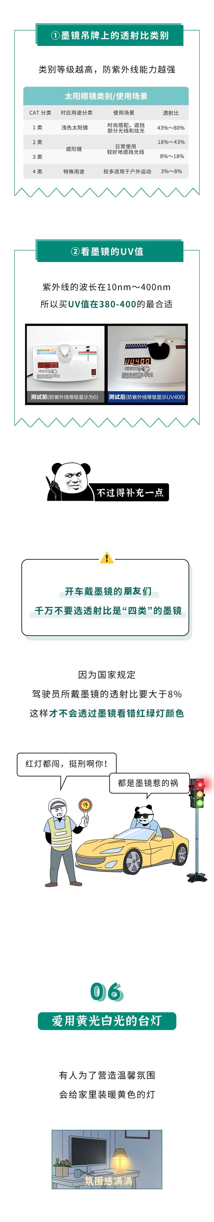 如果你真爱护眼睛，手机就不要这么设置了