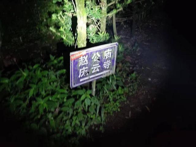 封面深镜｜“特种兵式旅游”暗藏风险：游客盲目打卡赵公山被困 当地警方曾一周接两次警