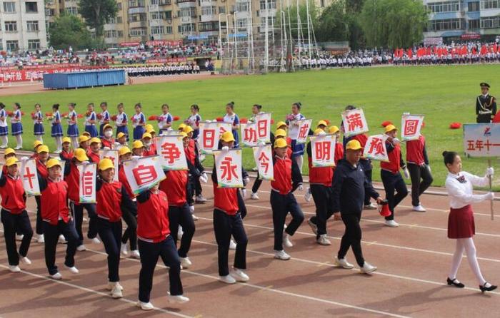 梅蕾绽放 童心飞扬 哈尔滨市红岩小学举办2023年春季运动会